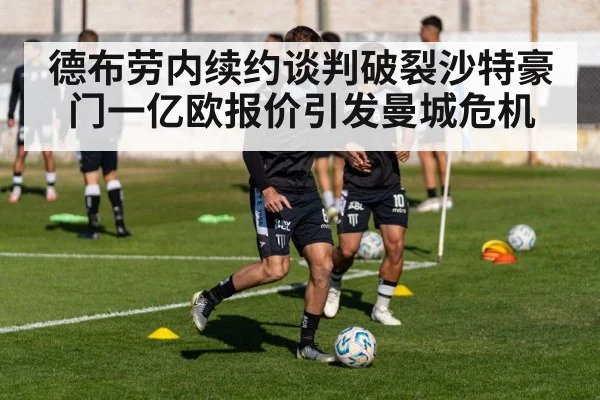 football transfer
