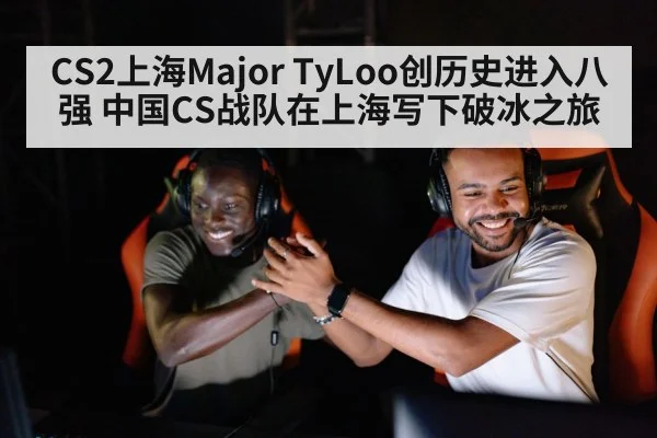 esports team celebrating victory